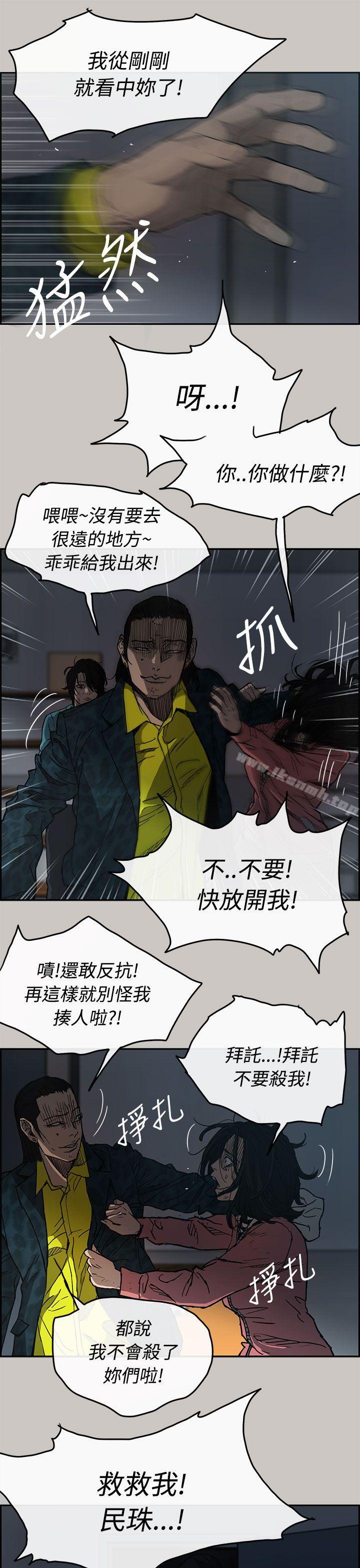 《MAD:小姐與司機》漫画 第16話