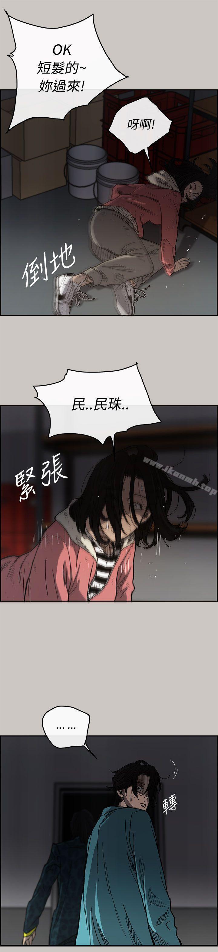 《MAD:小姐與司機》漫画 第16話