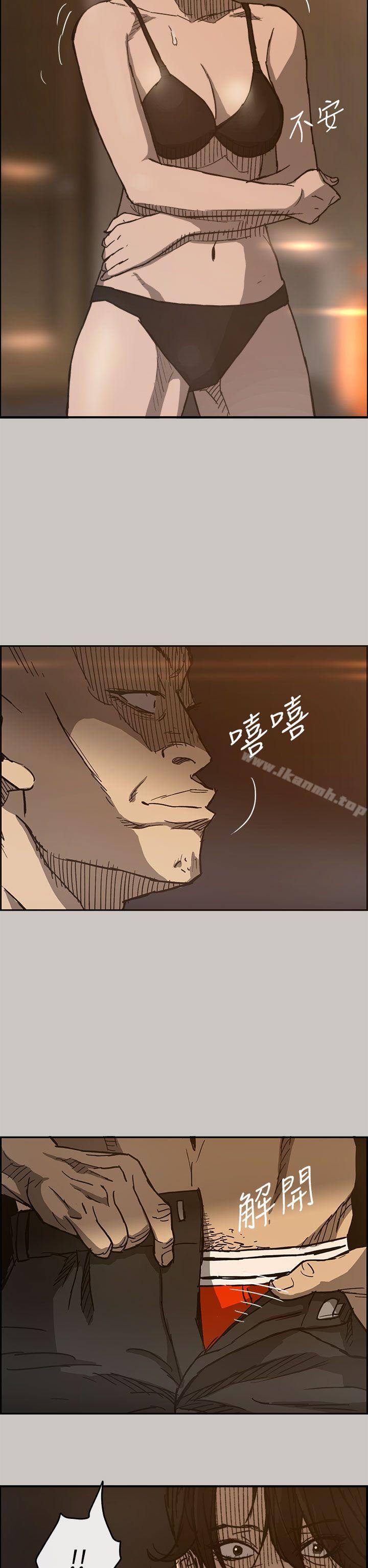 《MAD:小姐與司機》漫画 第17話