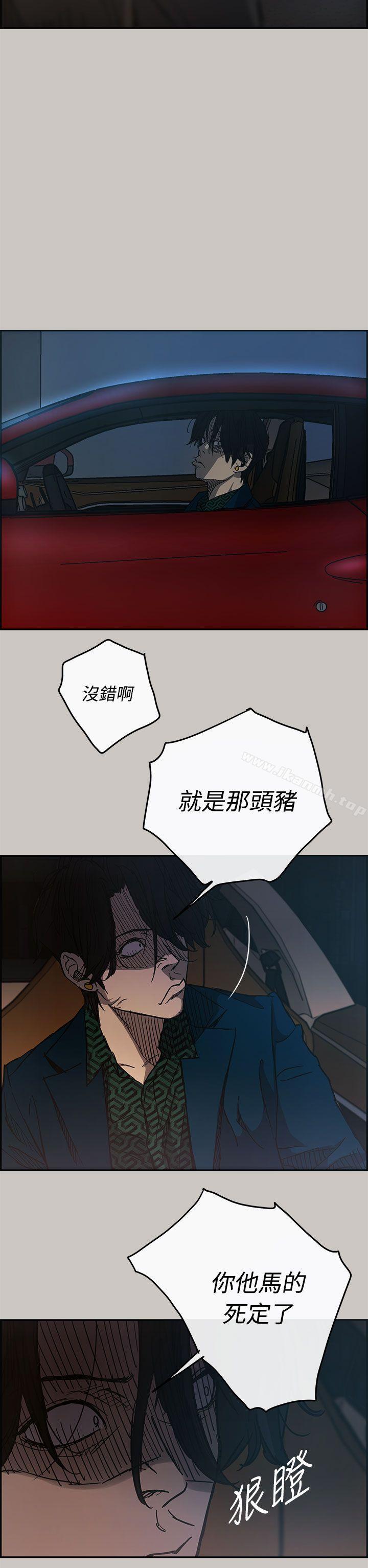 《MAD:小姐與司機》漫画 第17話