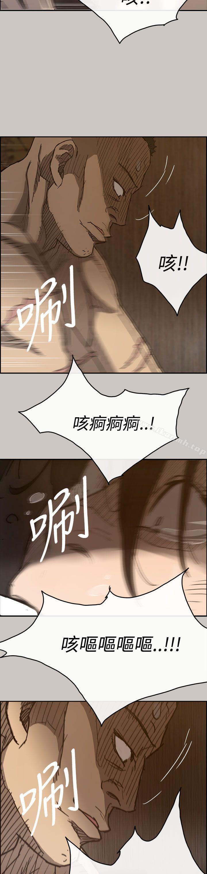 《MAD:小姐與司機》漫画 第17話