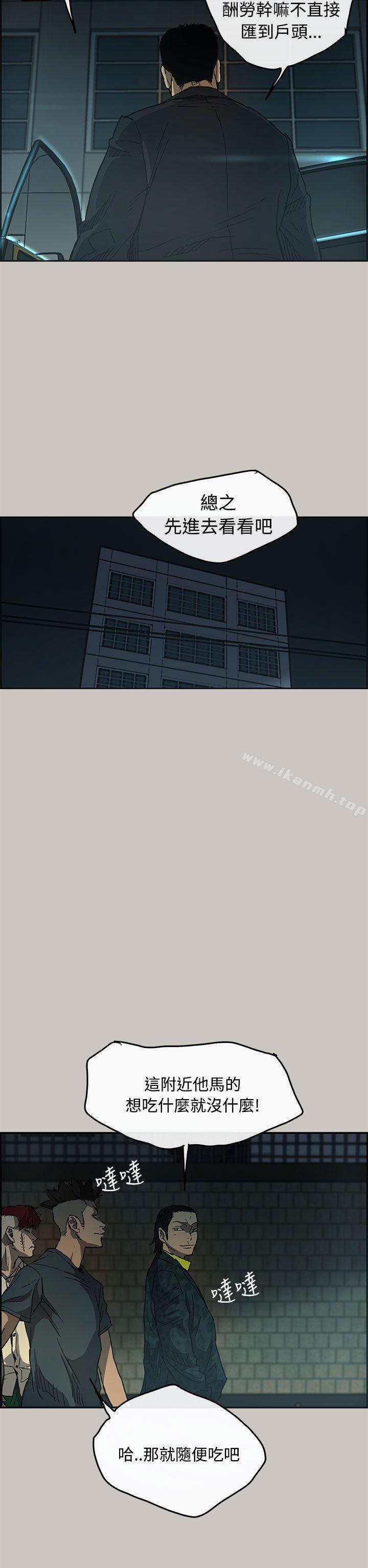《MAD:小姐與司機》漫画 第17話