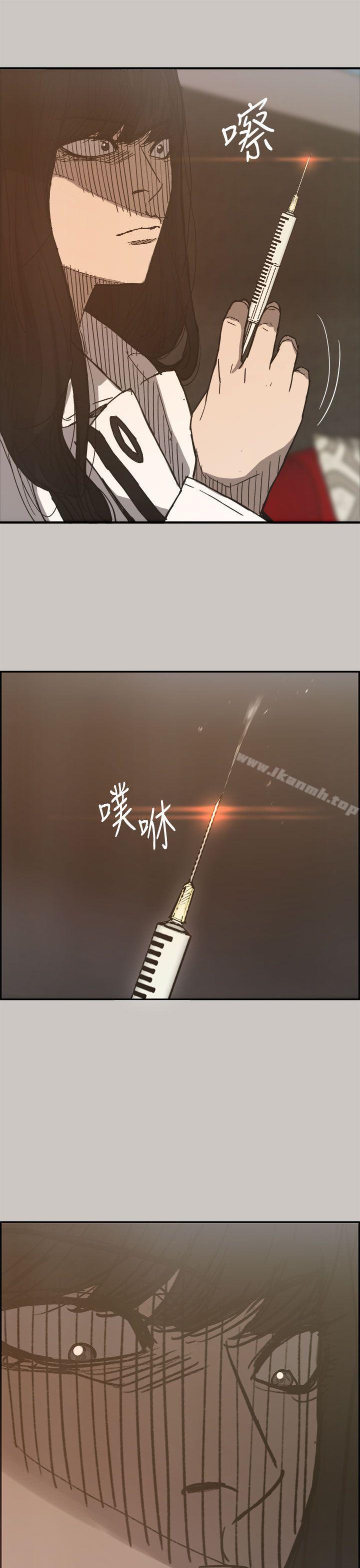 《MAD:小姐與司機》漫画 第17話