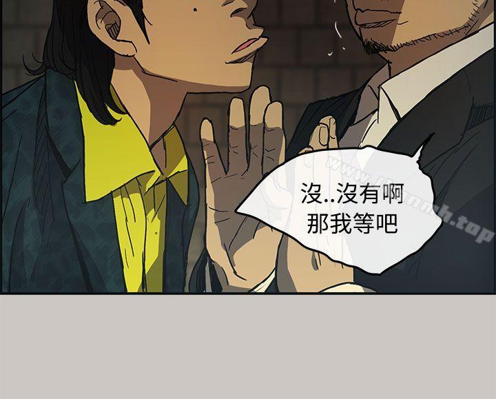 《MAD:小姐與司機》漫画 第17話