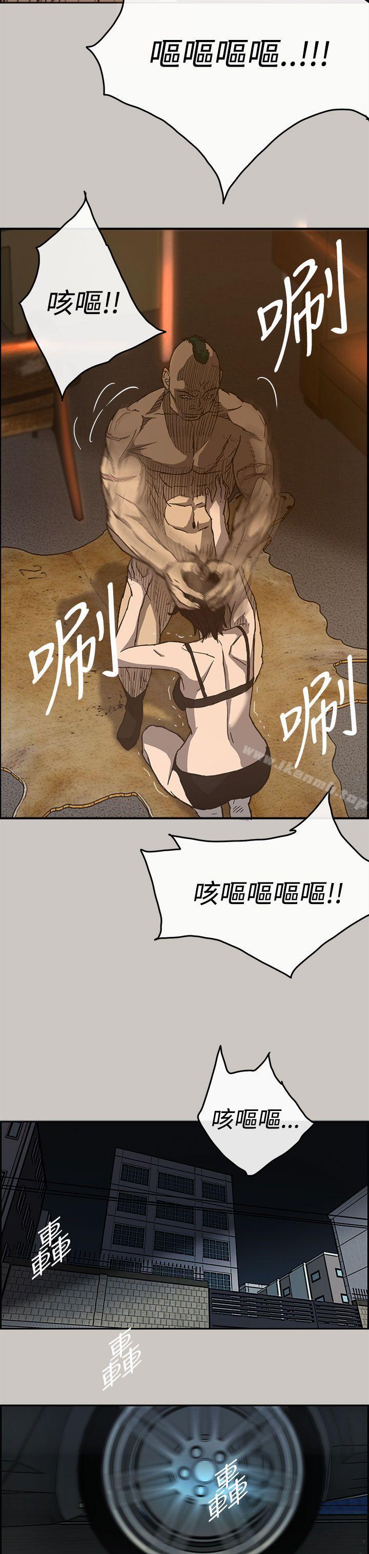 《MAD:小姐與司機》漫画 第17話