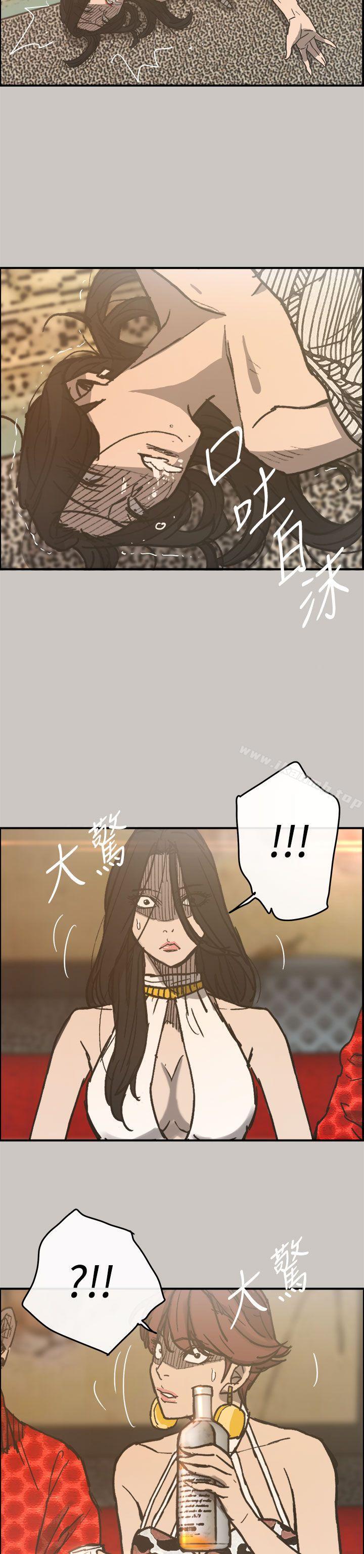 《MAD:小姐與司機》漫画 第17話
