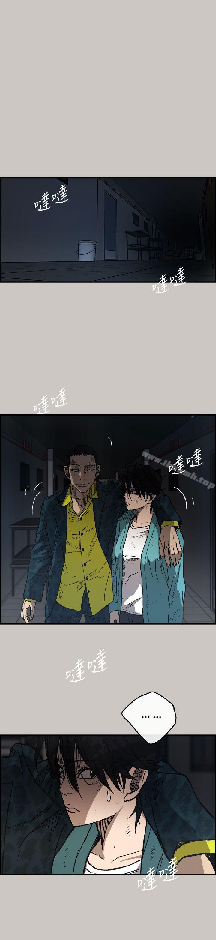 《MAD:小姐與司機》漫画 第17話