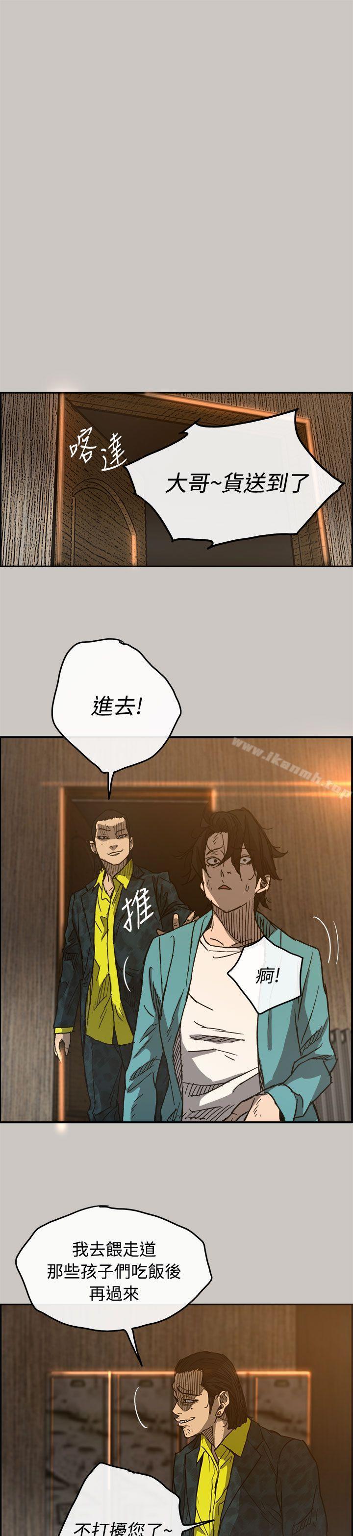 《MAD:小姐與司機》漫画 第17話