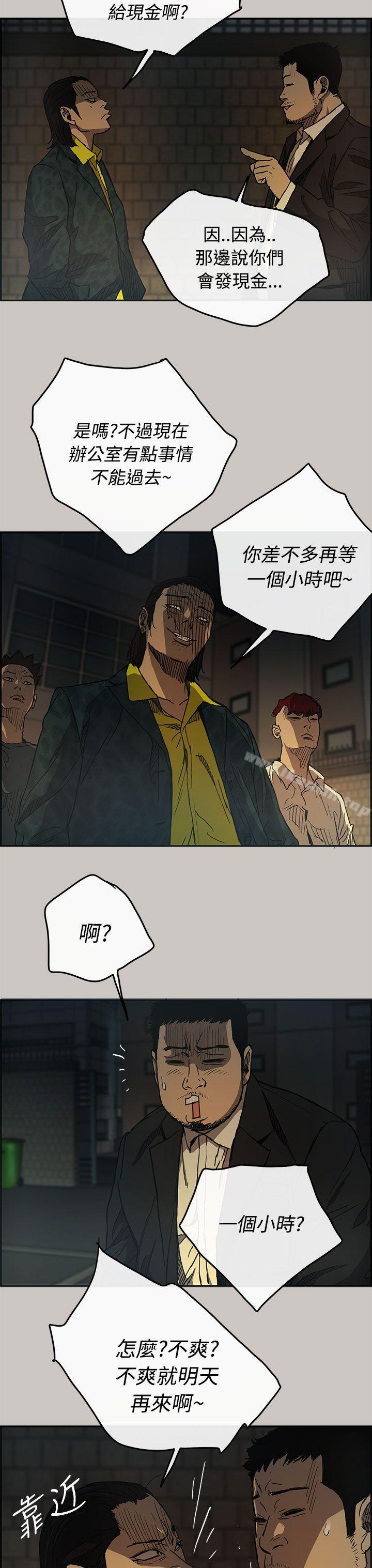 《MAD:小姐與司機》漫画 第17話