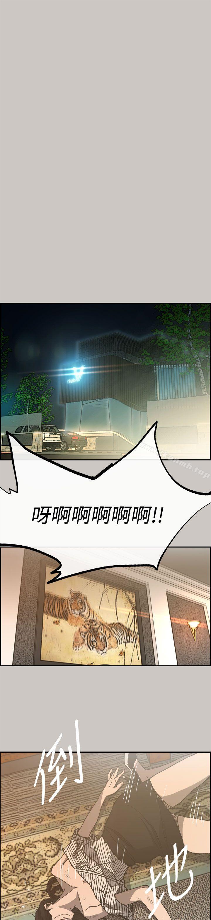 《MAD:小姐與司機》漫画 第17話