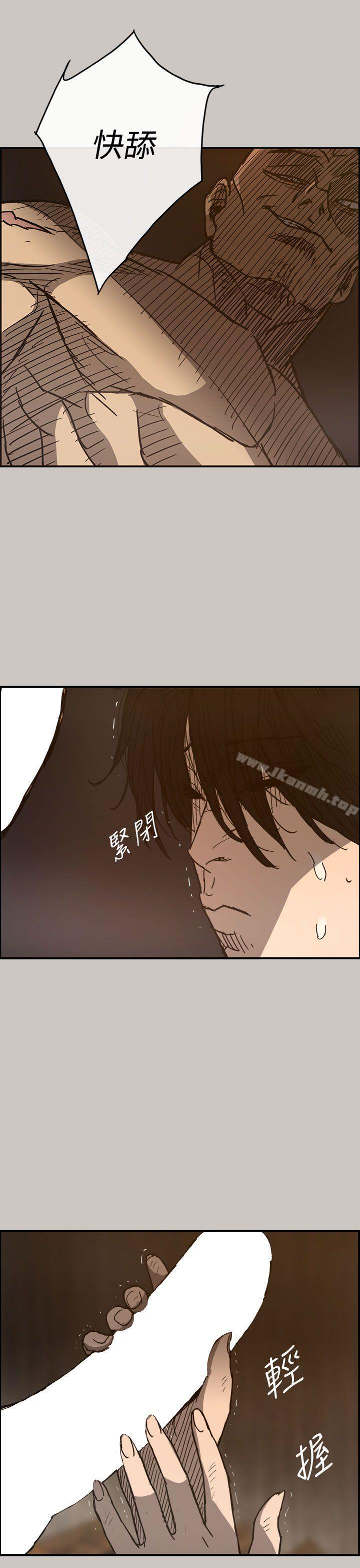 《MAD:小姐與司機》漫画 第17話