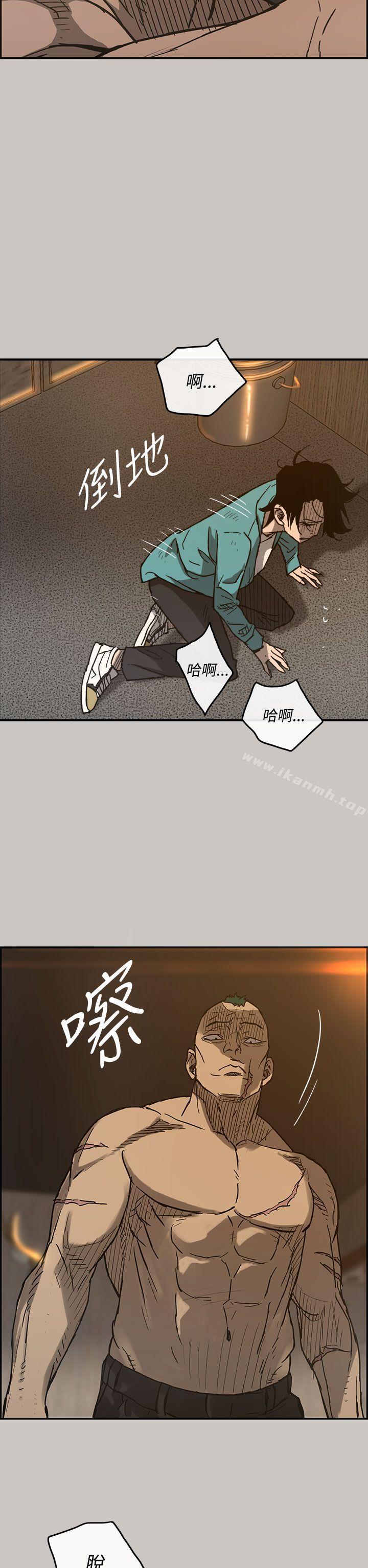 《MAD:小姐與司機》漫画 第17話