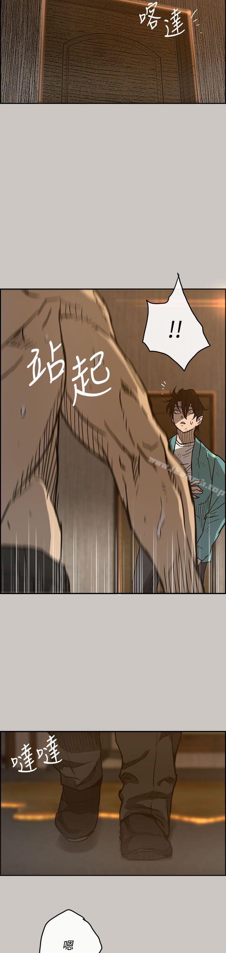 《MAD:小姐與司機》漫画 第17話