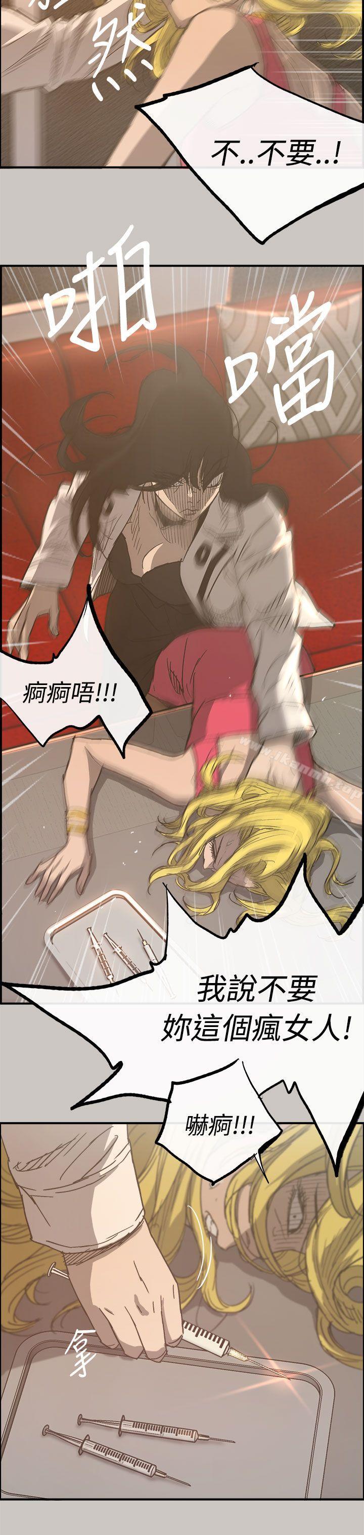 《MAD:小姐與司機》漫画 第17話