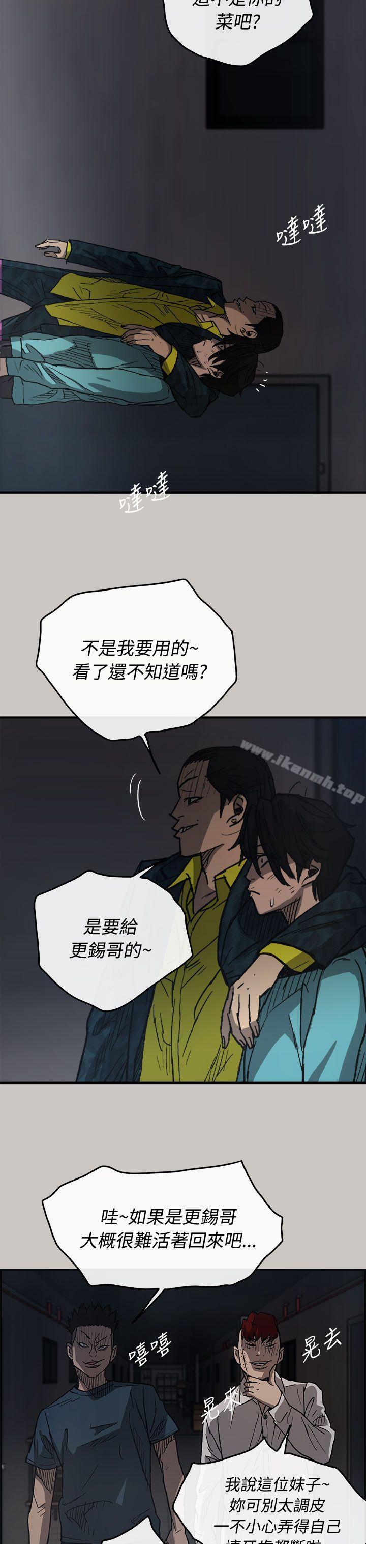 《MAD:小姐與司機》漫画 第17話