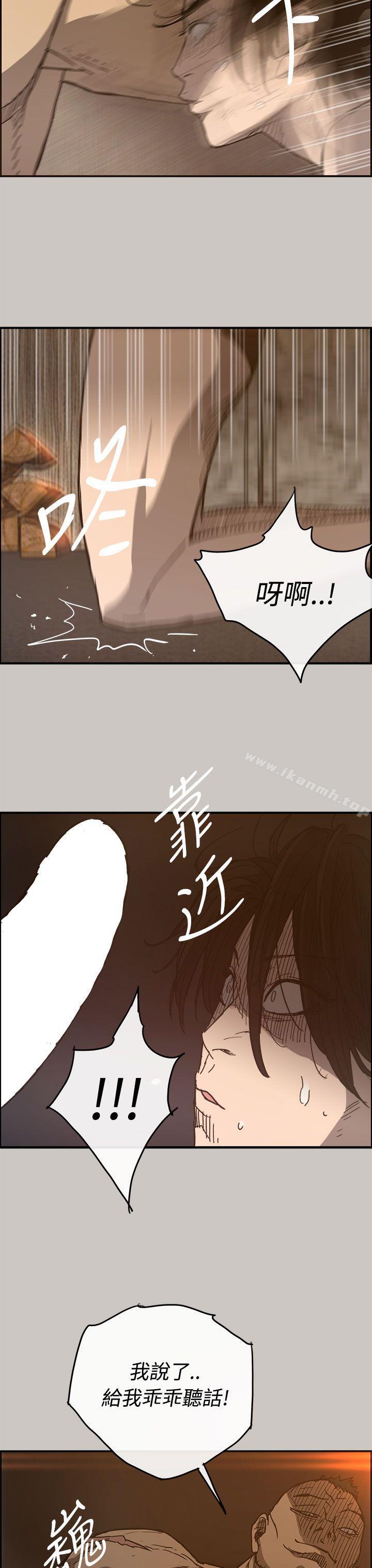 《MAD:小姐與司機》漫画 第17話