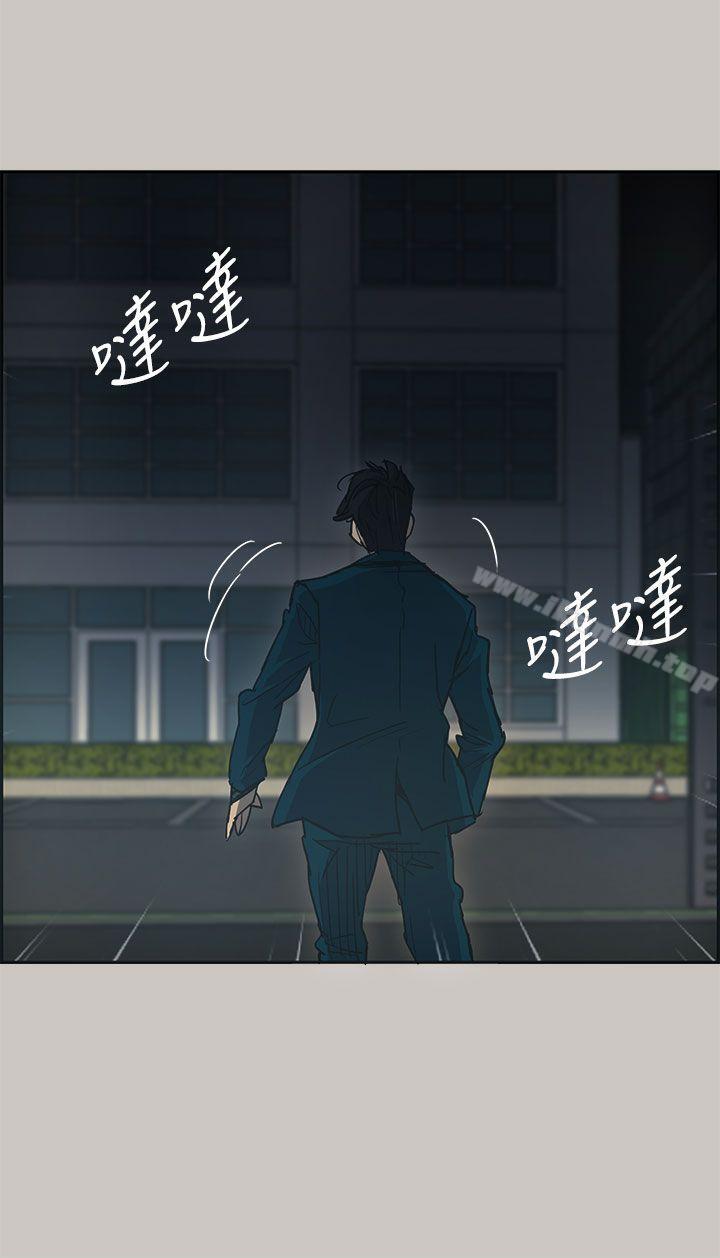 《MAD:小姐與司機》漫画 第17話