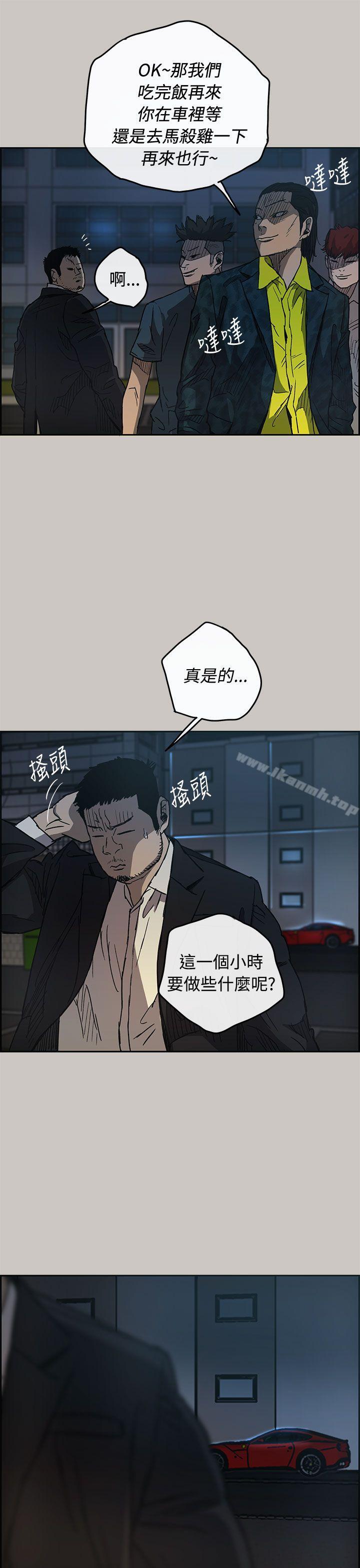 《MAD:小姐與司機》漫画 第17話
