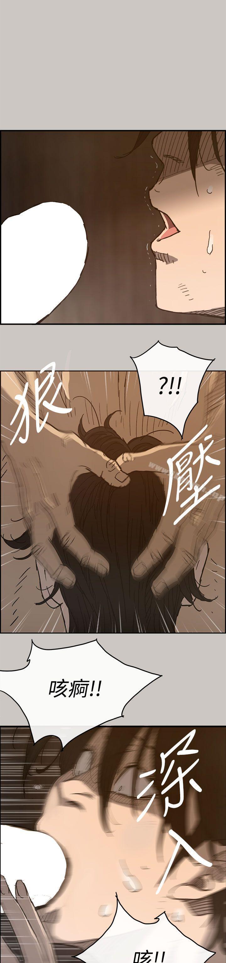 《MAD:小姐與司機》漫画 第17話