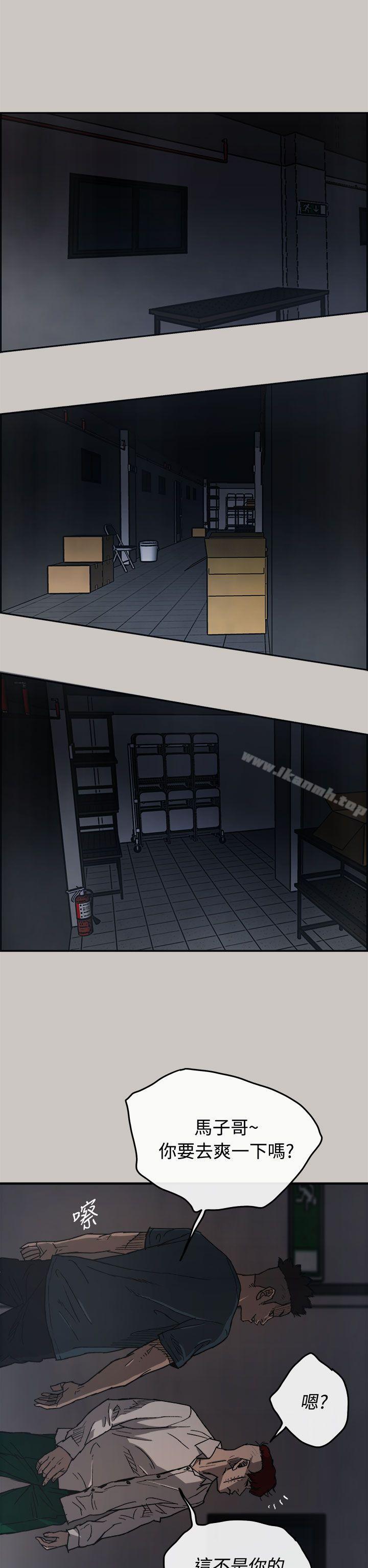《MAD:小姐與司機》漫画 第17話