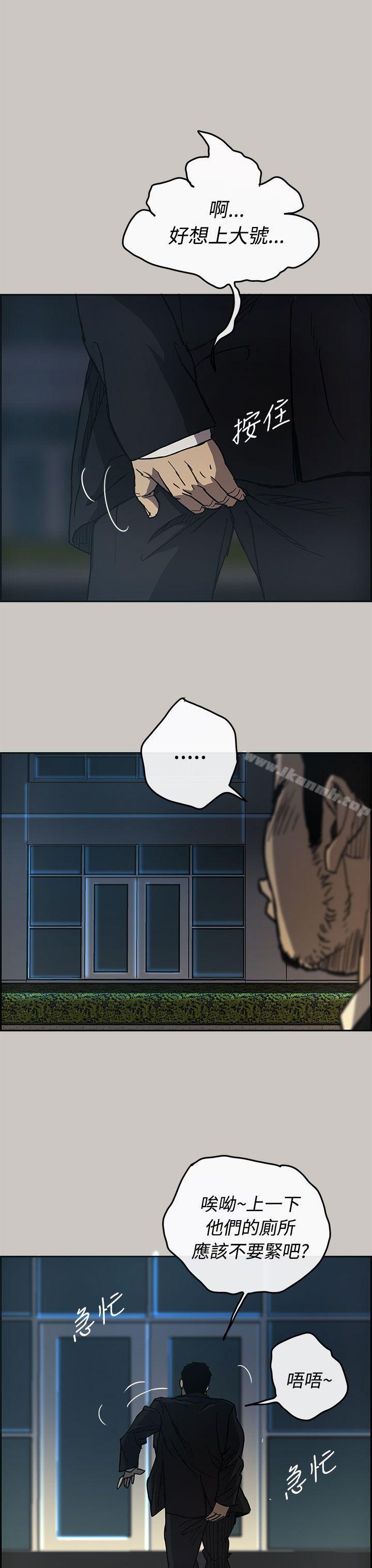 《MAD:小姐與司機》漫画 第17話