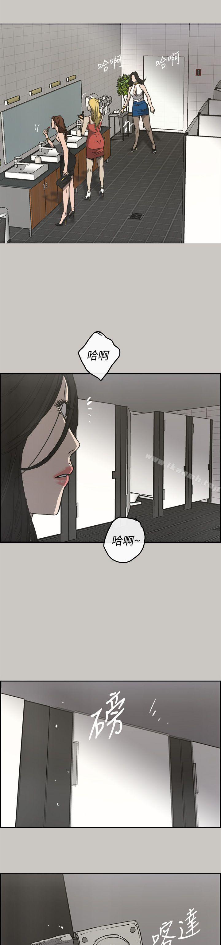 《MAD:小姐與司機》漫画 第18話