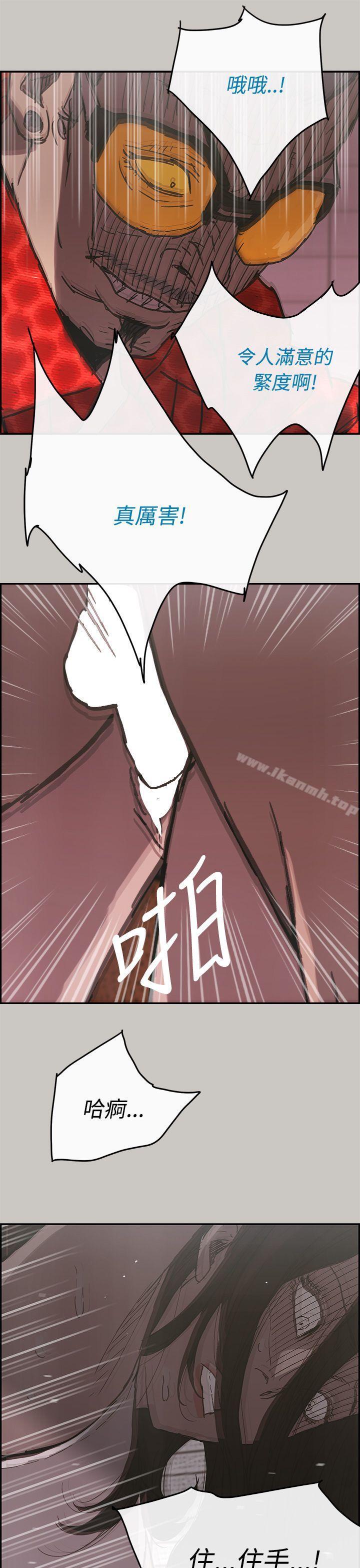 《MAD:小姐與司機》漫画 第18話