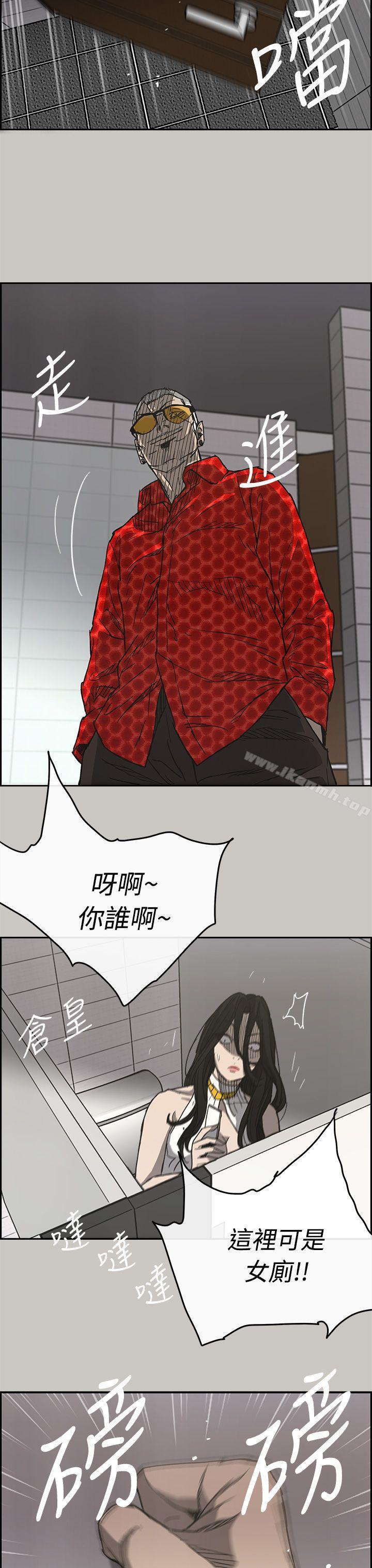 《MAD:小姐與司機》漫画 第18話