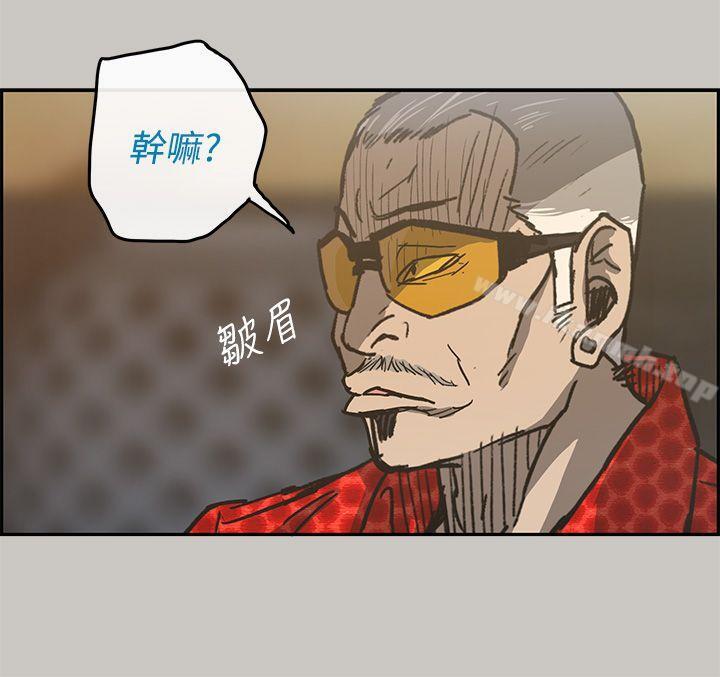 《MAD:小姐與司機》漫画 第18話