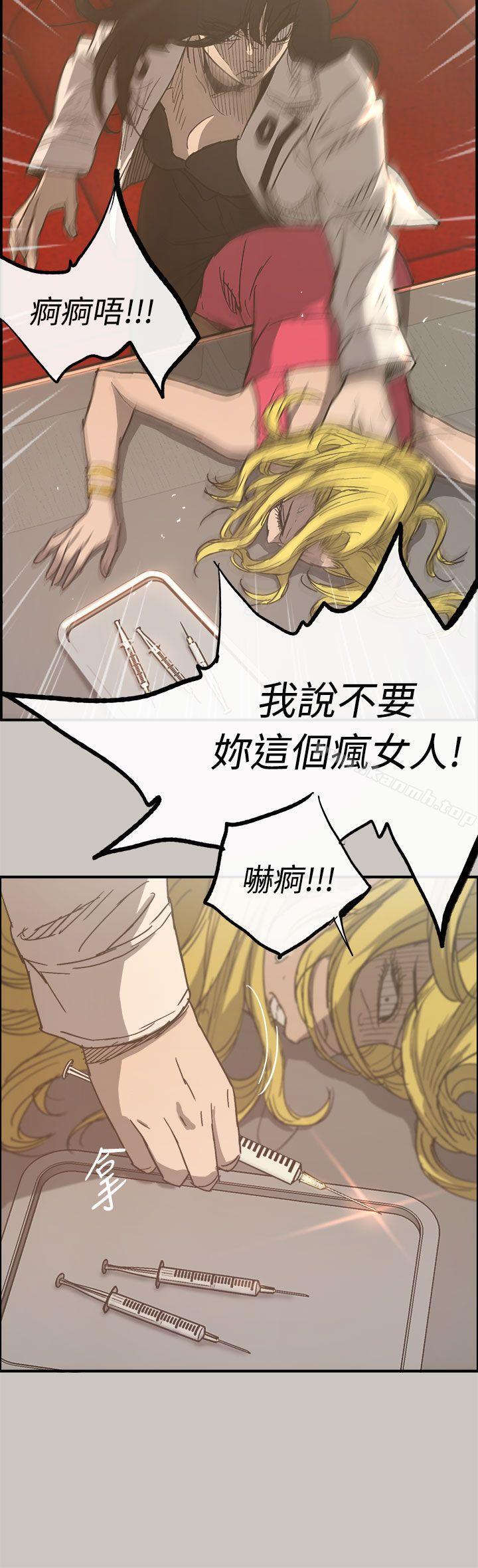 《MAD:小姐與司機》漫画 第18話