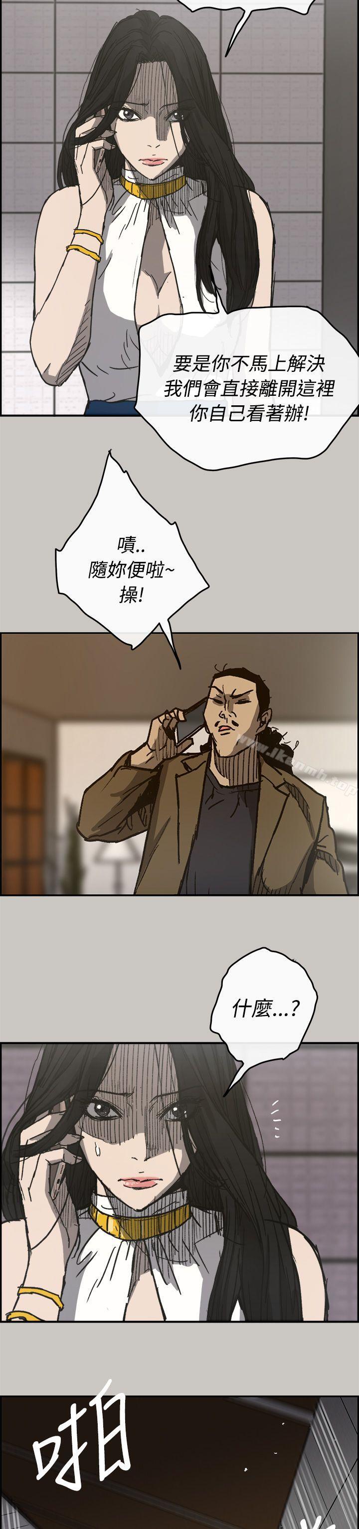 《MAD:小姐與司機》漫画 第18話