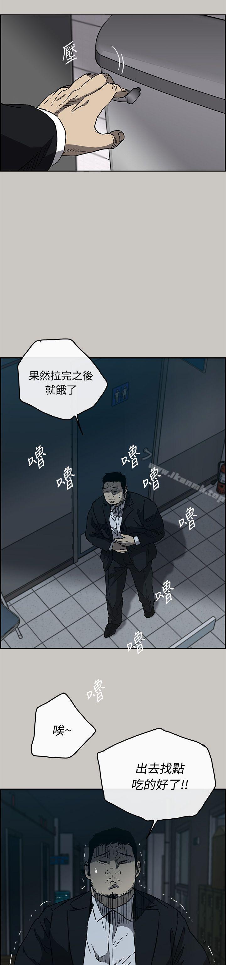 《MAD:小姐與司機》漫画 第18話
