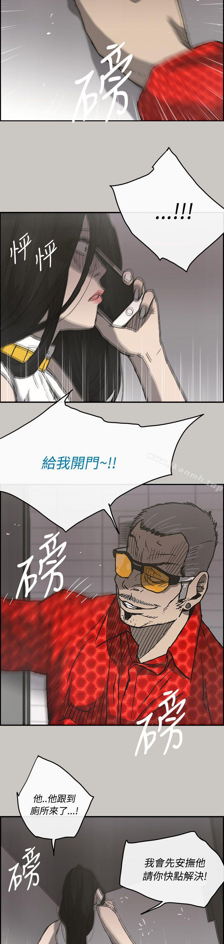 《MAD:小姐與司機》漫画 第18話