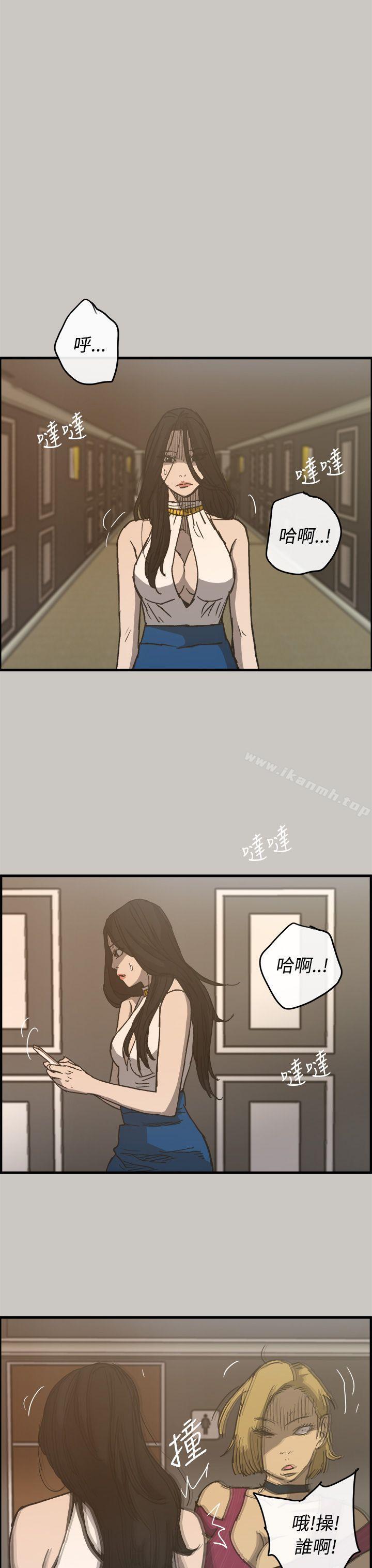 《MAD:小姐與司機》漫画 第18話