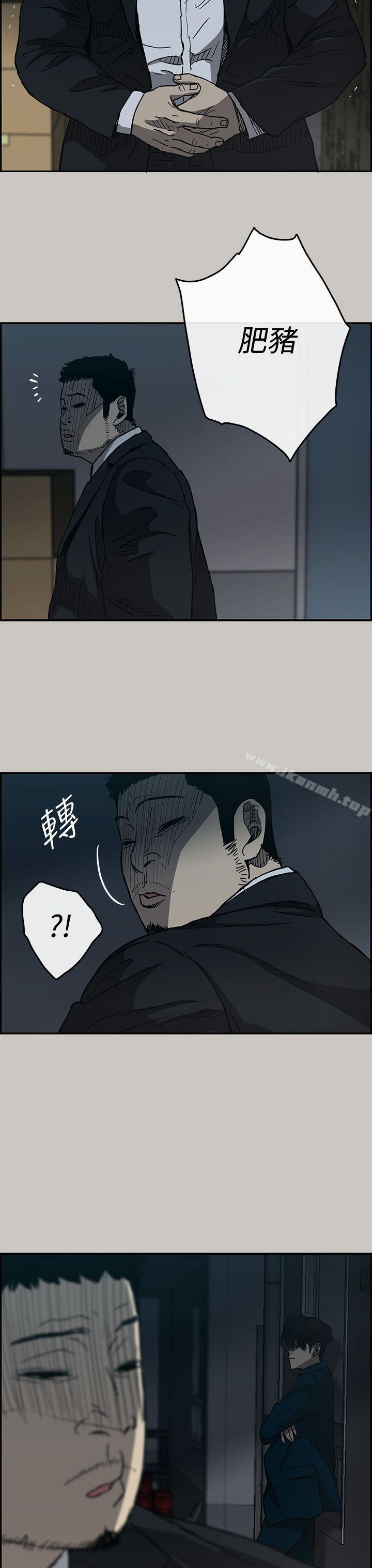 《MAD:小姐與司機》漫画 第18話