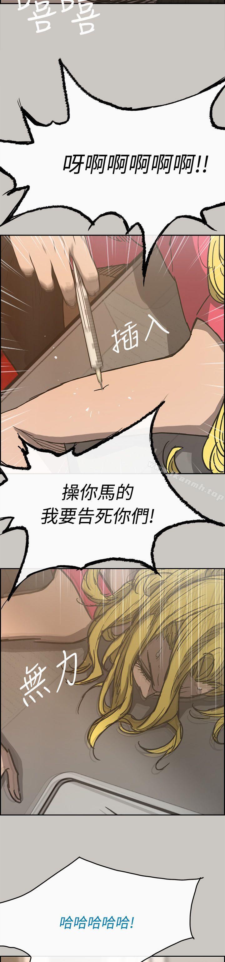 《MAD:小姐與司機》漫画 第18話