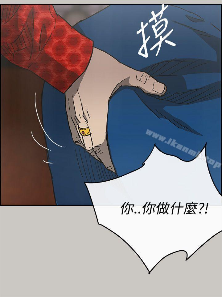《MAD:小姐與司機》漫画 第18話