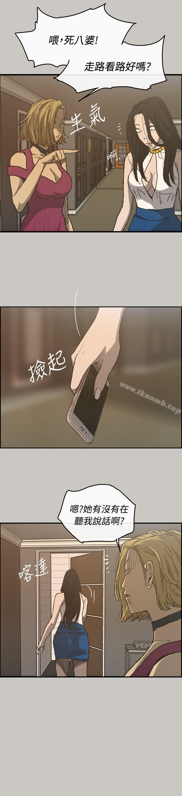 《MAD:小姐與司機》漫画 第18話