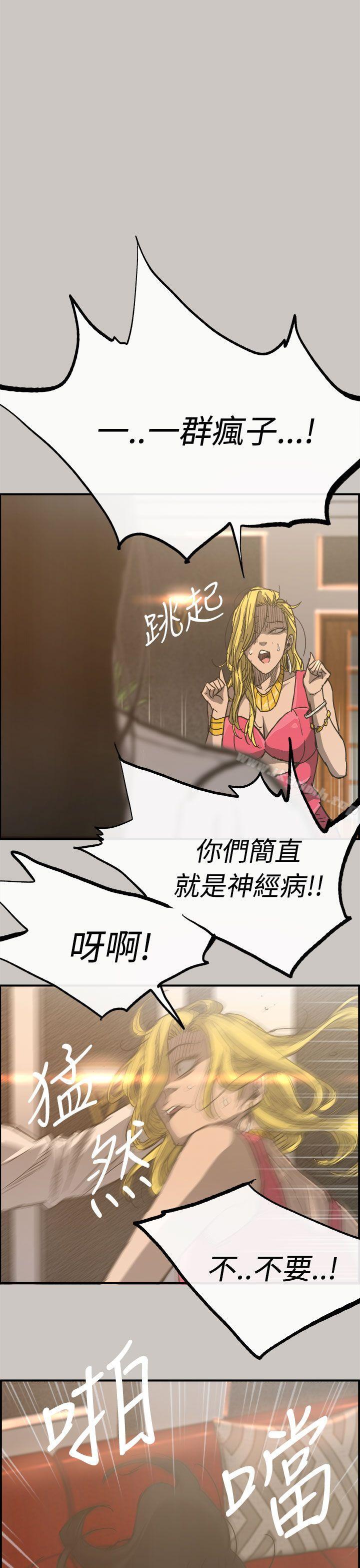 《MAD:小姐與司機》漫画 第18話
