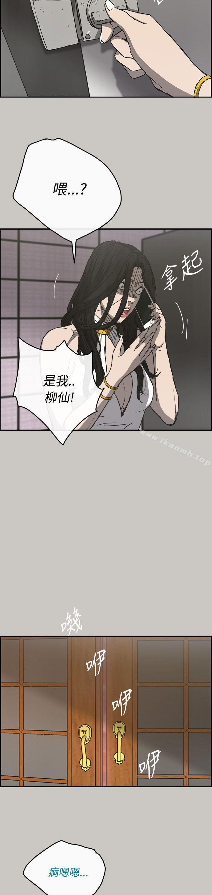 《MAD:小姐與司機》漫画 第18話