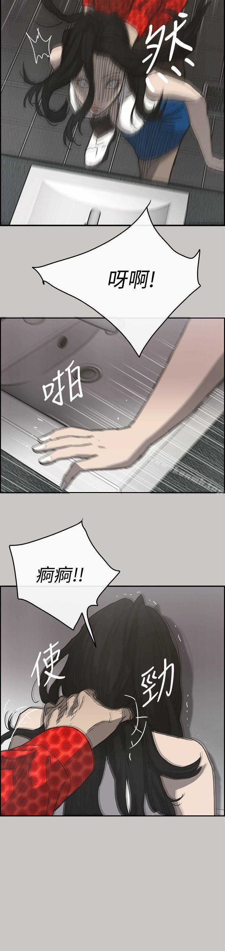《MAD:小姐與司機》漫画 第18話