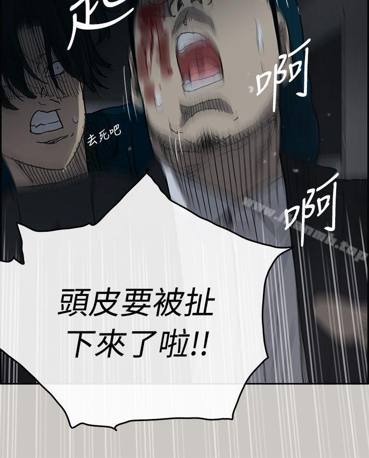 《MAD:小姐與司機》漫画 第19話