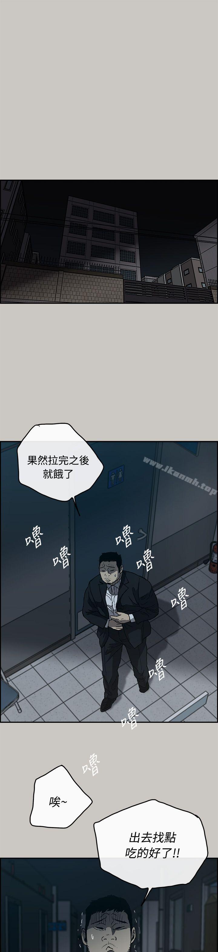 《MAD:小姐與司機》漫画 第19話