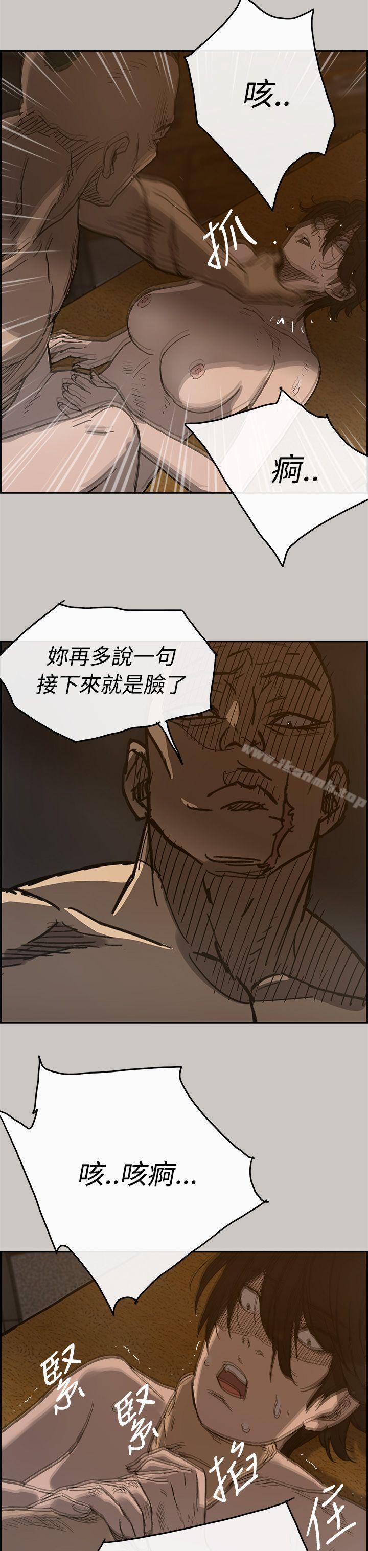 《MAD:小姐與司機》漫画 第19話