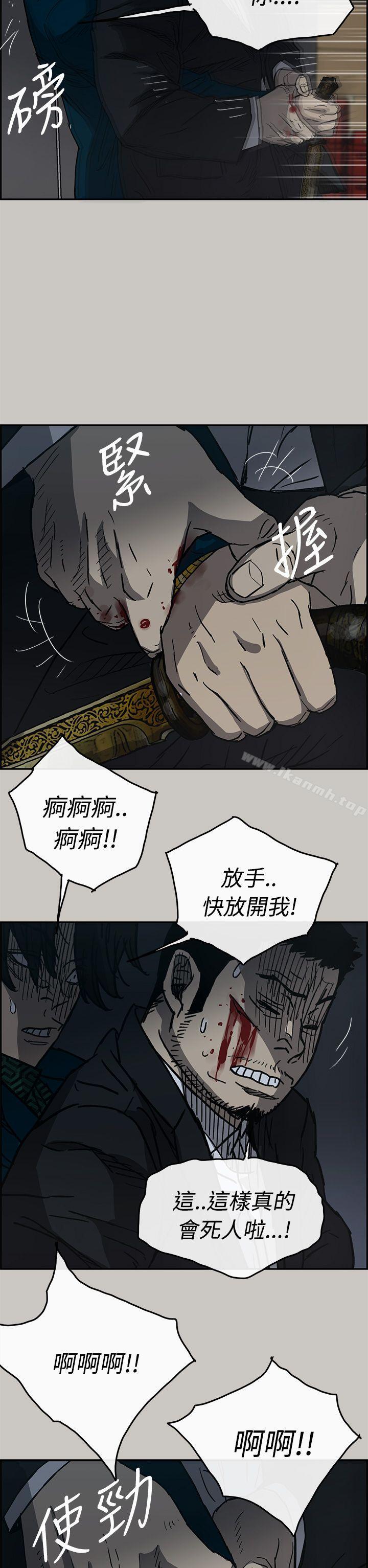 《MAD:小姐與司機》漫画 第19話