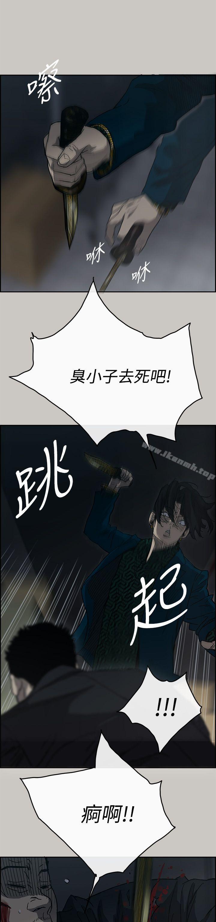《MAD:小姐與司機》漫画 第19話