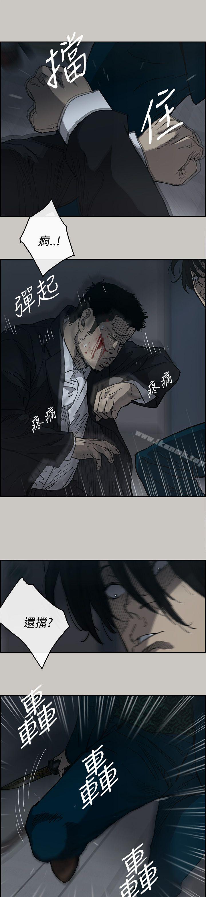 《MAD:小姐與司機》漫画 第19話