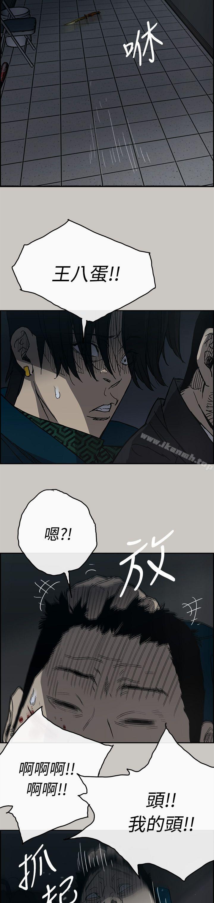 《MAD:小姐與司機》漫画 第19話
