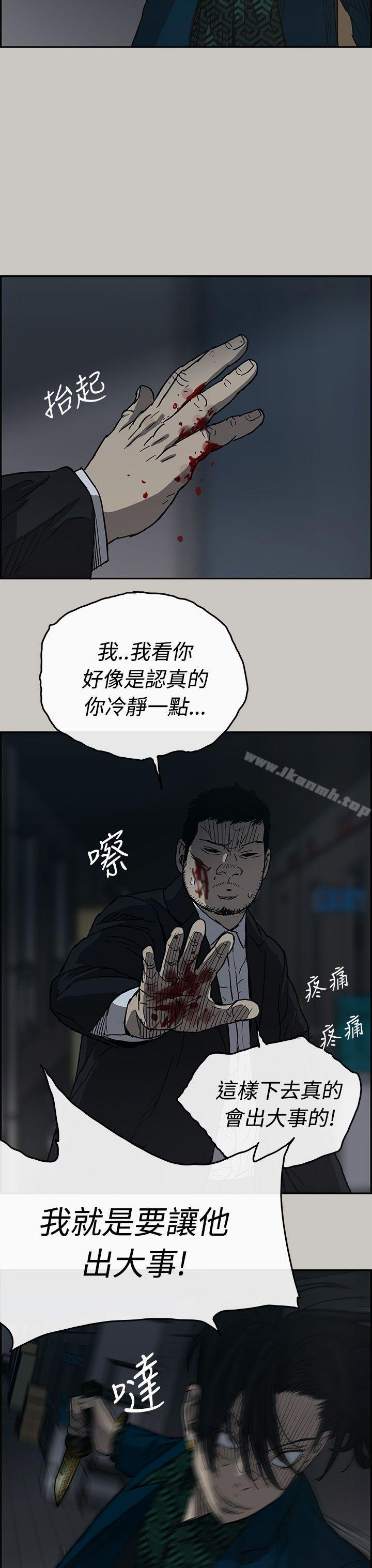《MAD:小姐與司機》漫画 第19話