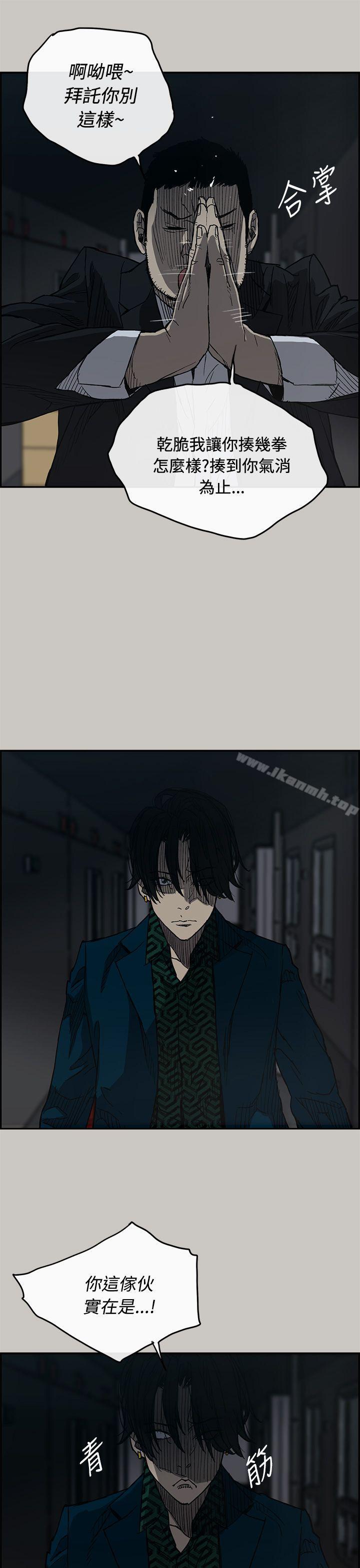 《MAD:小姐與司機》漫画 第19話